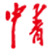 中青在线