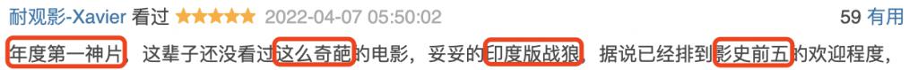 燃够3小时,新「战狼」据说冲影史前五插图 燃够3小时,新「战狼」据说冲影史前五插图