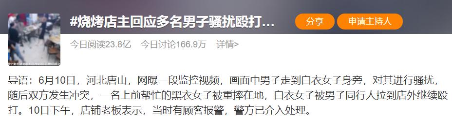 反抗性骚扰的女人,不该是这样的结局插图 反抗性骚扰的女人,不该是这样的结局插图