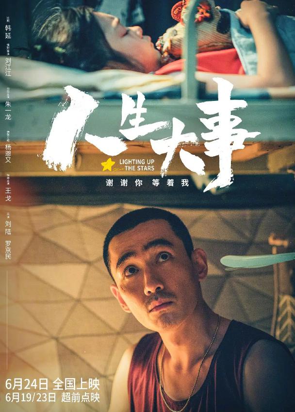 开分9.7,但还不是朱一龙极限插图 开分9.7,但还不是朱一龙极限插图