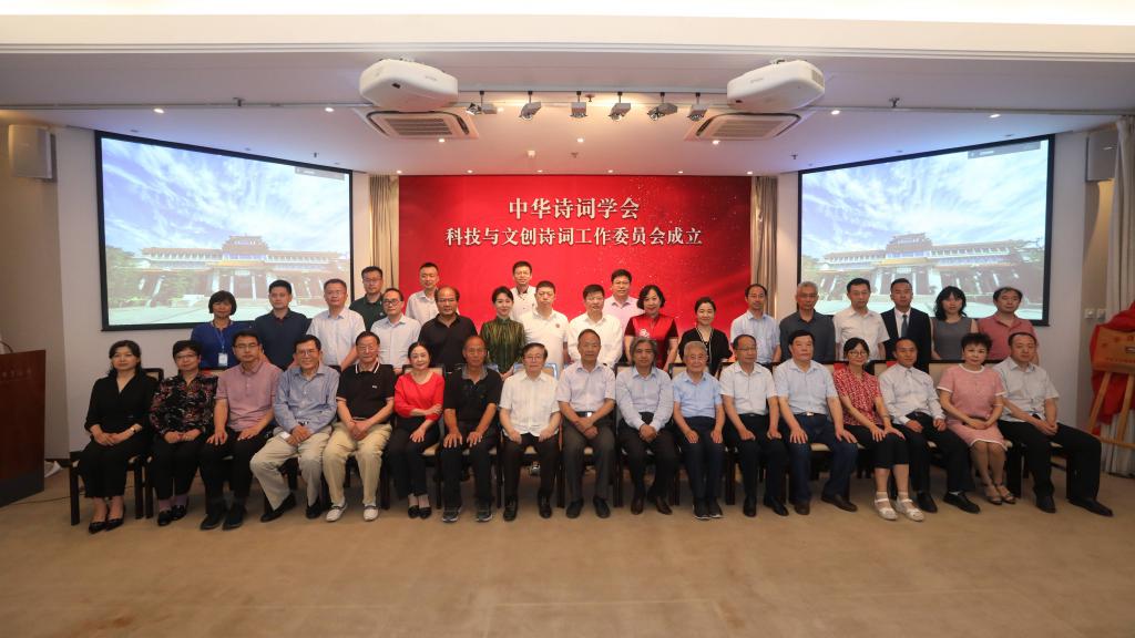 中华诗词学会推动“诗写科技、艺兼文创、情入万家”插图 中华诗词学会推动“诗写科技、艺兼文创、情入万家”插图