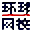 环球网校